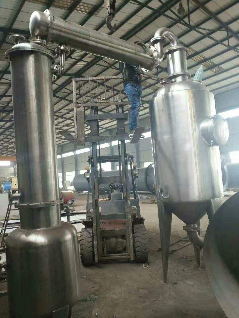 廢水蒸發器的基本原理: 廢水蒸發器的基本原理: