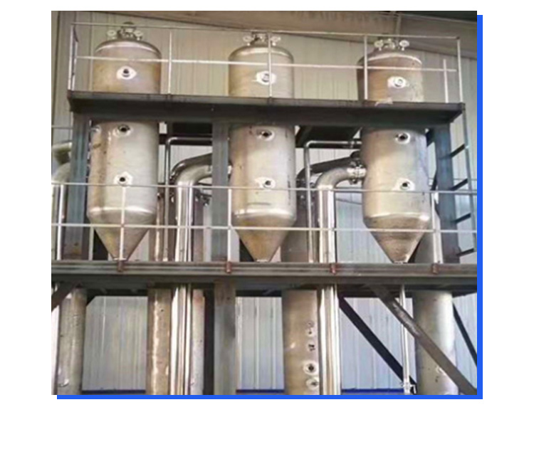 降膜廢水蒸發器適用范圍 降膜廢水蒸發器適用范圍